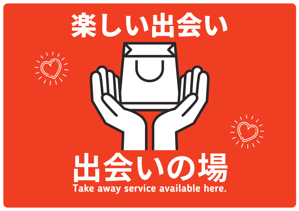 出会いの場 無料でアプリ以外でも出会える【最新版】